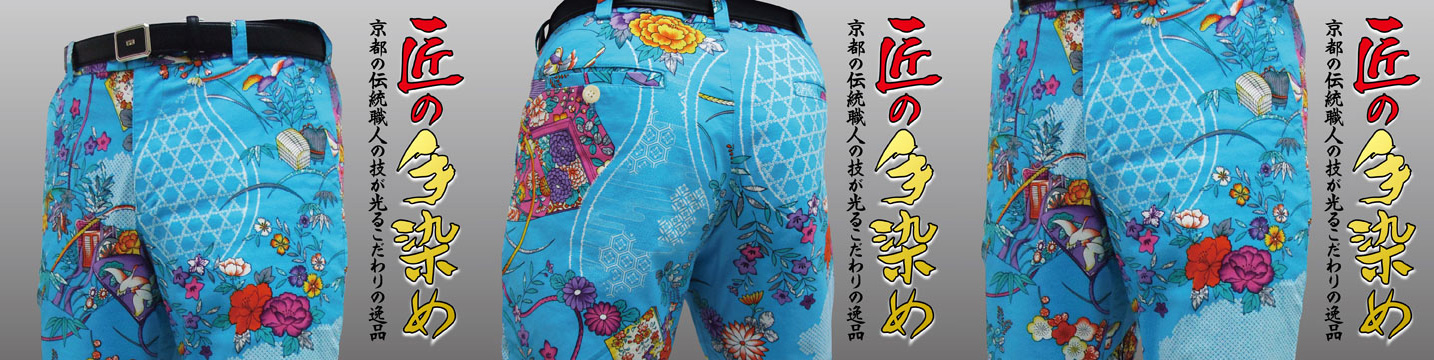 雅（みやび） Blue