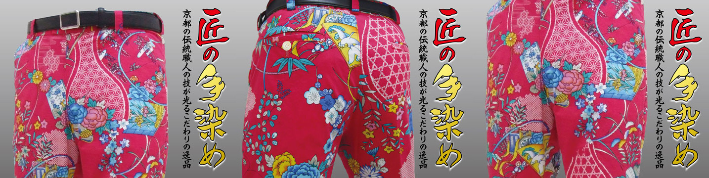 雅（みやび） Pink