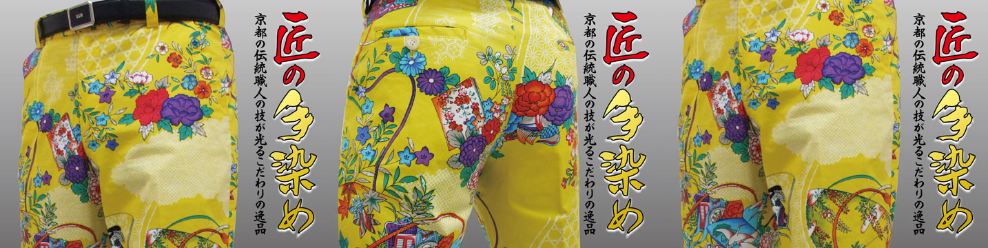 雅（みやび） Yellow